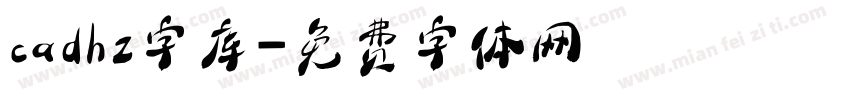 cadhz字库字体转换