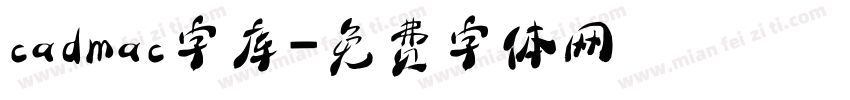 cadmac字库字体转换