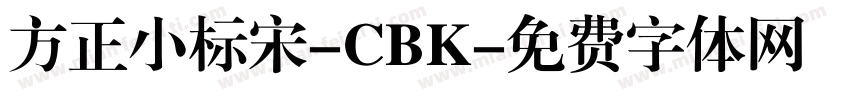 方正小标宋-CBK字体转换