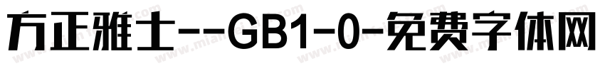 方正雅士--GB1-0字体转换