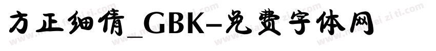 方正细倩_GBK字体转换