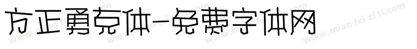 方正勇克体字体转换