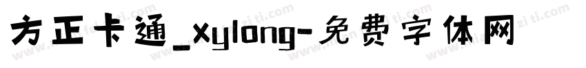 方正卡通_xylong字体转换