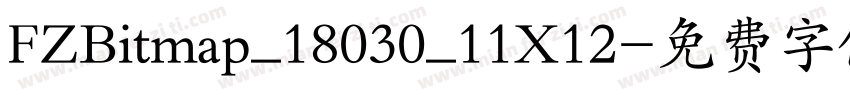 FZBitmap_18030_11X12字体转换
