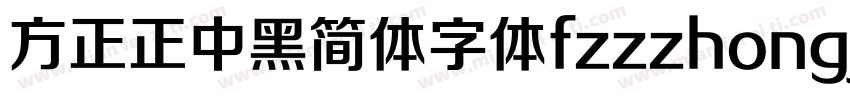 方正正中黑简体字体fzzzhongjw字体转换