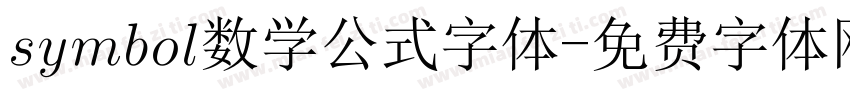 symbol数学公式字体字体转换