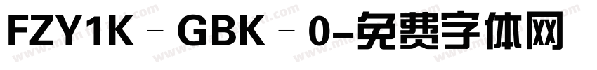 FZY1K–GBK–0字体转换