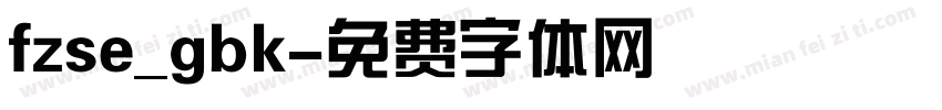 fzse_gbk字体转换