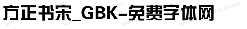 方正书宋_GBK字体转换