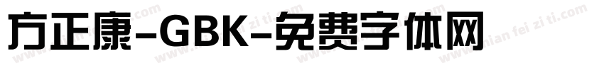 方正康-GBK字体转换