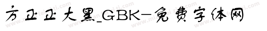 方正正大黑_GBK字体转换