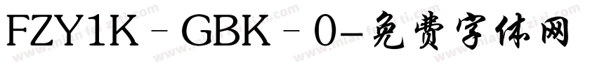 FZY1K–GBK–0字体转换