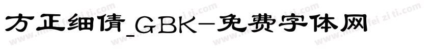 方正细倩_GBK字体转换