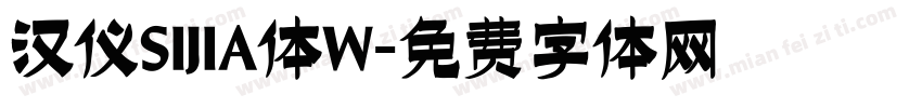 汉仪SIJIA体W字体转换