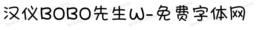 汉仪BOBO先生W字体转换