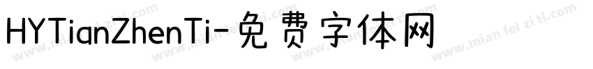 HYTianZhenTi字体转换