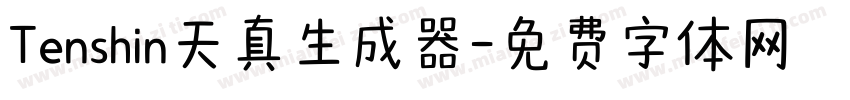 Tenshin天真生成器字体转换