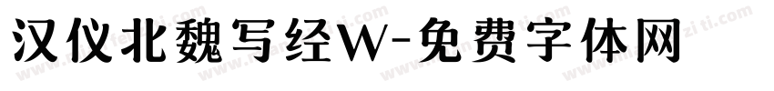 汉仪北魏写经W字体转换