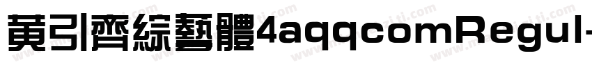 黄引齐综艺体4aqqcomRegul字体转换