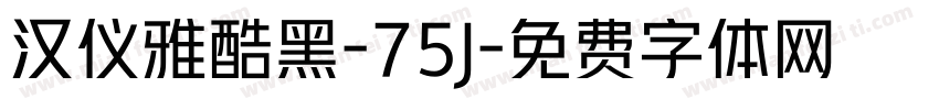 汉仪雅酷黑-75J字体转换