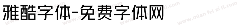 雅酷字体字体转换