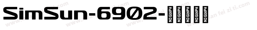 SimSun-6902字体转换