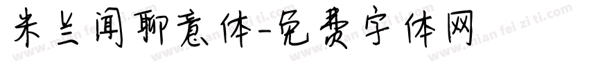 米兰闻聊意体字体转换