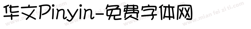 华文Pinyin字体转换