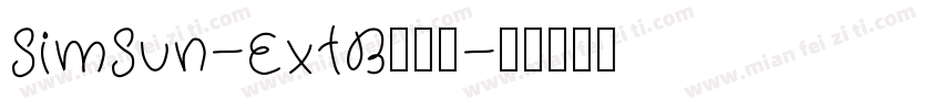 SimSun-ExtB转换器字体转换