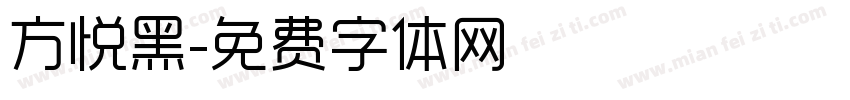 方悦黑字体转换