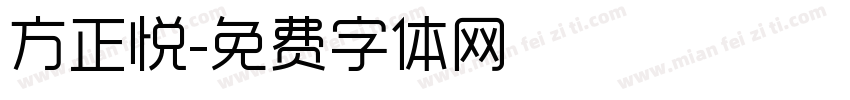 方正悦字体转换