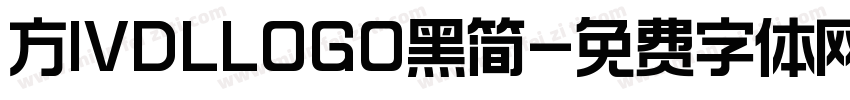 方IVDLLOGO黑简字体转换