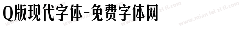 Q版现代字体字体转换