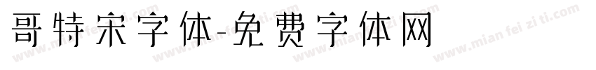 哥特宋字体字体转换