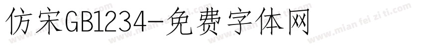 仿宋GB1234字体转换