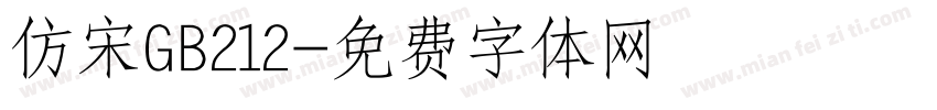 仿宋GB212字体转换