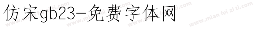 仿宋gb23字体转换