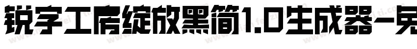 锐字工房绽放黑简1.0生成器字体转换