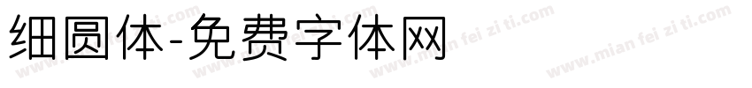 细圆体字体转换