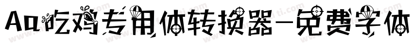 Aa吃鸡专用体转换器字体转换