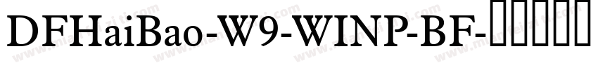 DFHaiBao-W9-WINP-BF字体转换