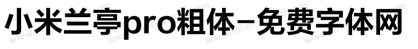 小米兰亭pro粗体字体转换