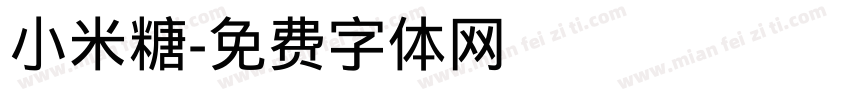 小米糖字体转换