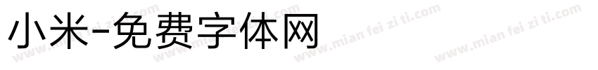 小米字体转换