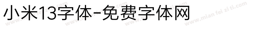 小米13字体字体转换