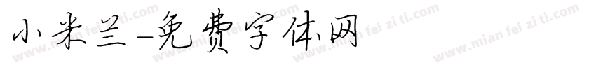 小米兰字体转换