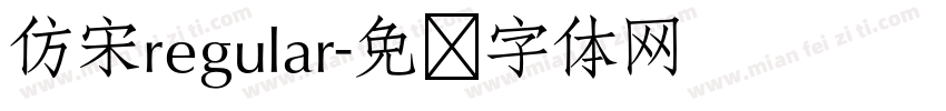 仿宋regular字体转换