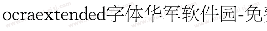 ocraextended字体华军软件园字体转换