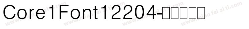 Core1Font12204字体转换