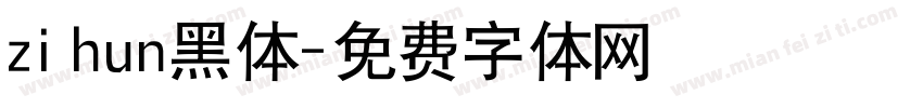 zihun黑体字体转换